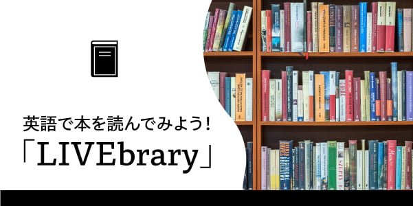 LIVEbrary「ドリアン・グレイの肖像」を英語で読もう！